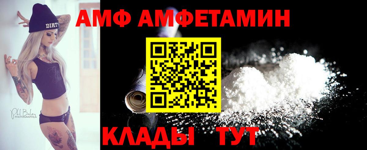 Amphetamine Розовый Сегежа