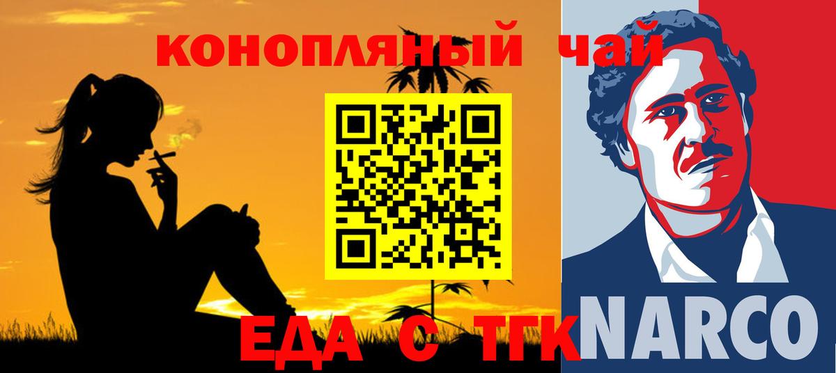 Печенье с ТГК конопля Сегежа