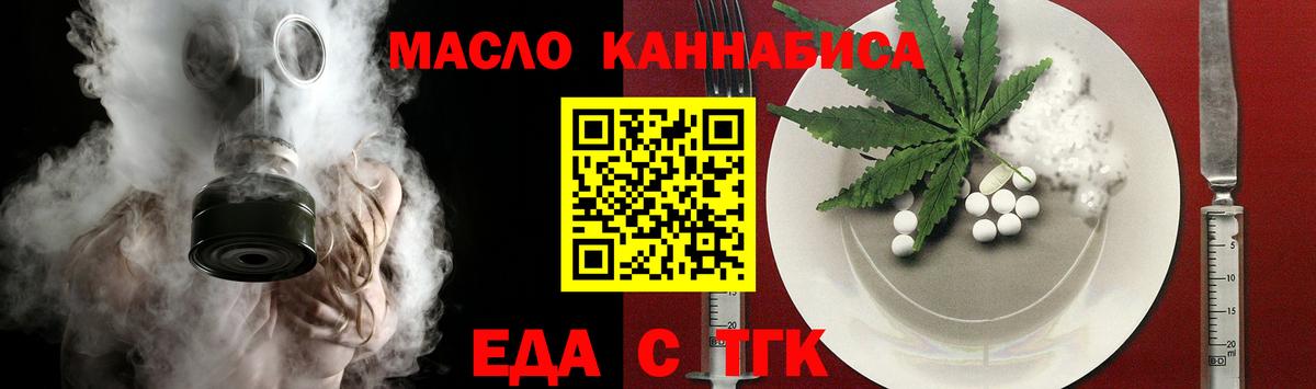 Сегежа  Cannafood марихуана  Вход с VPN 