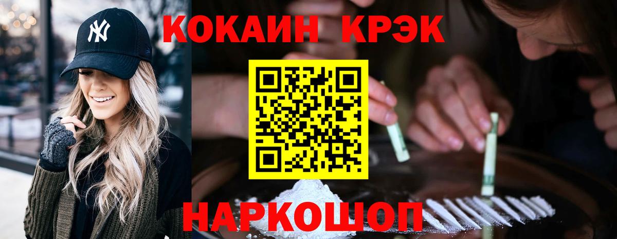 КОКАИН Эквадор  Кокаин  Сегежа  Вход с VPN 