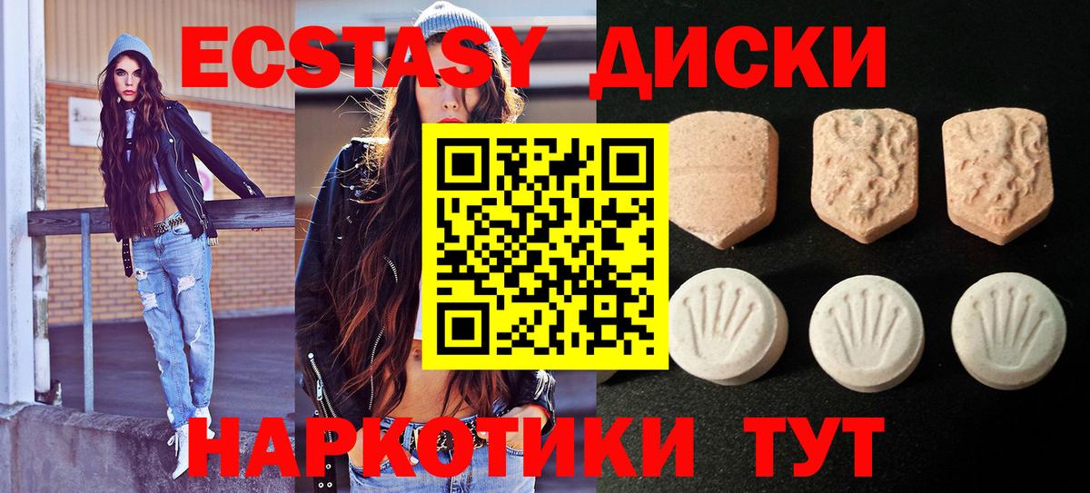 Ecstasy 280 MDMA  shop состав  Сегежа  Вход с VPN  Экстази mix 