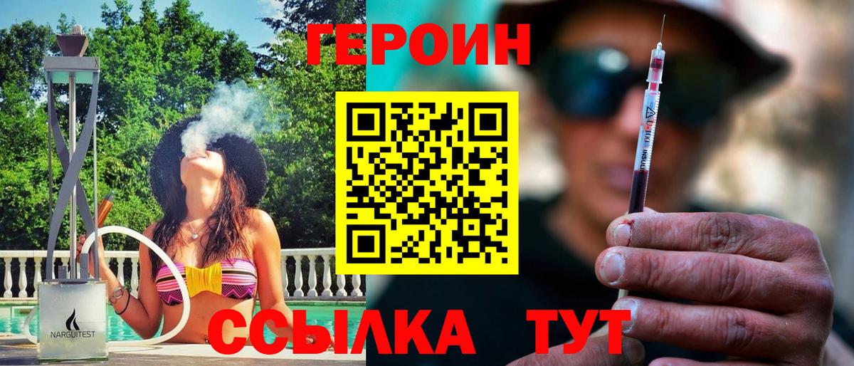 Сегежа  ГЕРОИН белый  Вход с VPN 
