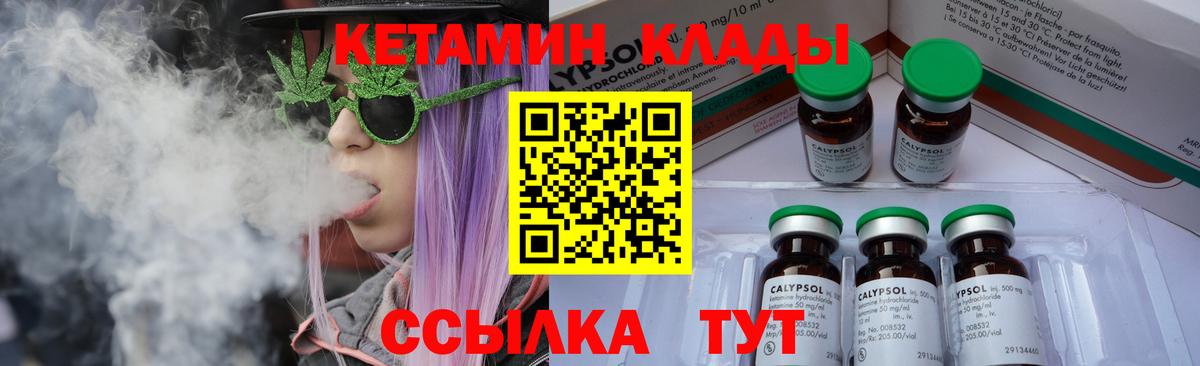 КЕТАМИН ketamine  Вход с VPN  Сегежа 