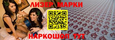 молекула духа Партизанск