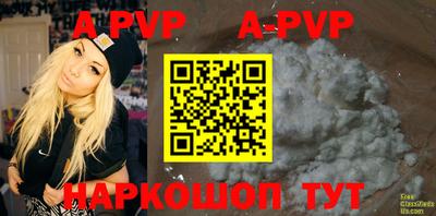 apvp Обнинск