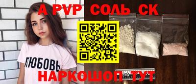 молекула духа Партизанск