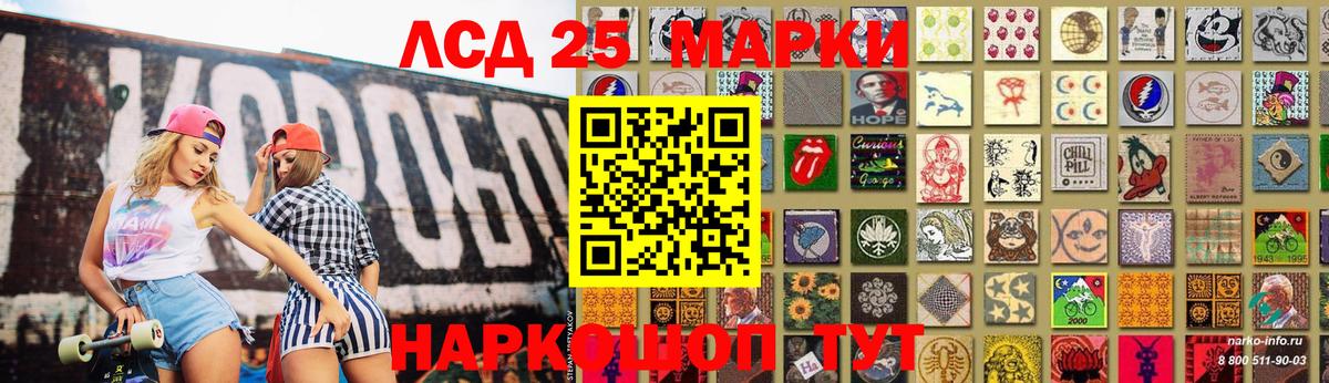 LSD-25 экстази кислота Сегежа
