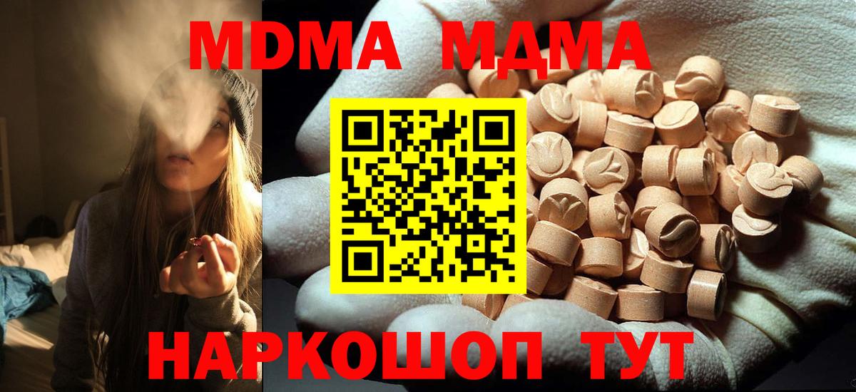 МДМА Molly  MDMA  Сегежа  Вход с VPN  МДМА crystal 