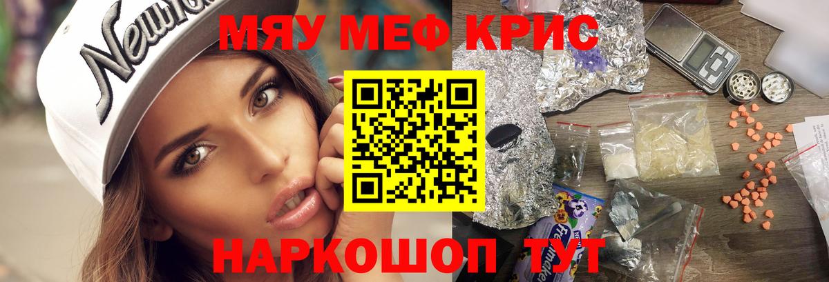 Мефедрон кристаллы  МЯУ-МЯУ кристаллы  Сегежа  Мефедрон  Вход с VPN 