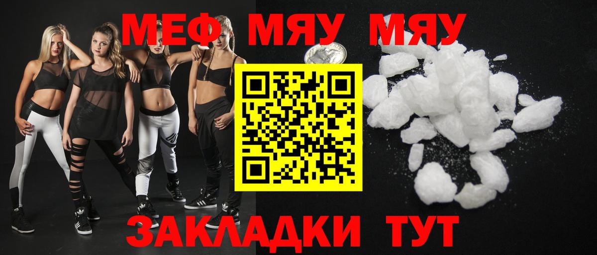 Мефедрон кристаллы Сегежа
