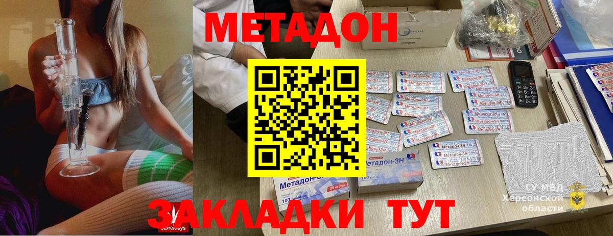 МЕТАДОН methadone  Вход с VPN  Сегежа  МЕТАДОН methadone 