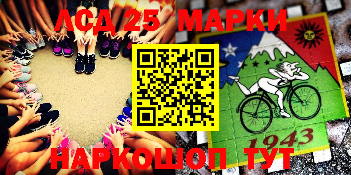 Марки NBOMe 1,8мг  Вход с VPN  Сегежа 