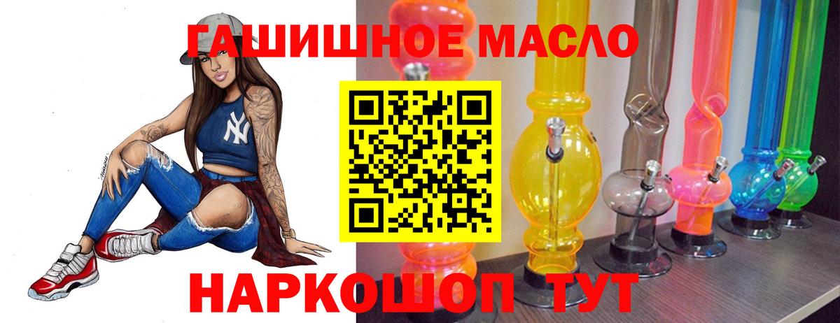 Дистиллят ТГК гашишное масло Сегежа